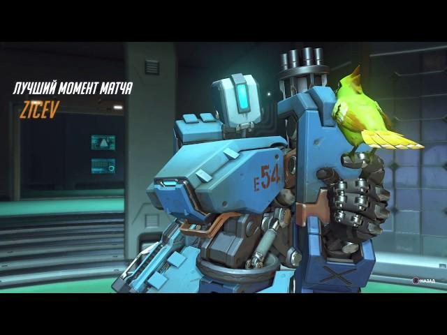 OverWatch| лучшие моменты #1|zicev