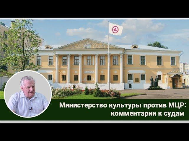 Как Министерство культуры собирается осуществлять зачистку музейного пространства