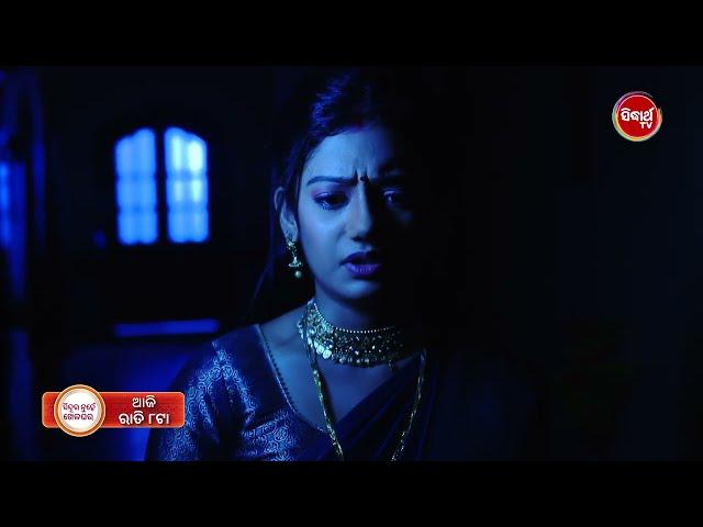 Sindura Nuhen Khela Ghara - 11th June 2024 Promo  105 @8pm  - Mega Serial on #SidharthTV