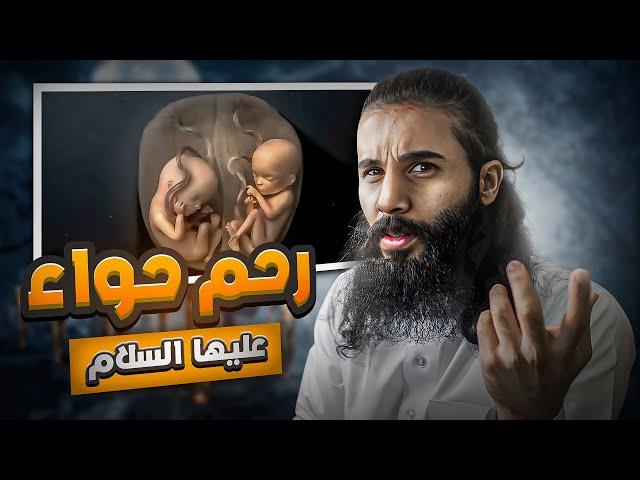 كيف تكاثرنا وليش احجام البشر تصغر؟ | قابيل وهابيل | أنس آكشن