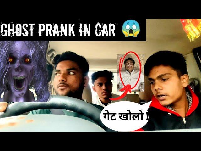 Ghost Prank In Car  | Car Prank | Hilarious Reactions  | Get Fun