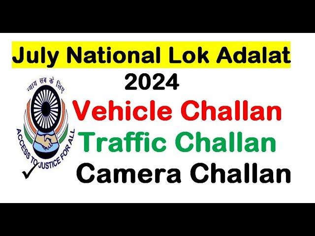 Next Lok Adalat 2024 || July Lok Adalat 2024 || National Lok Adalat 2024 #lokadalat #token @DiliJob