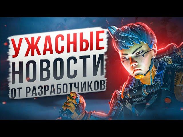 Не жди СОЛО Режим | Новости Apex Legends