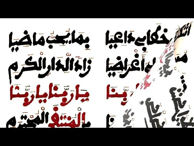 KHASSIDA - DIAZBOU WA DAROU MOUHTY