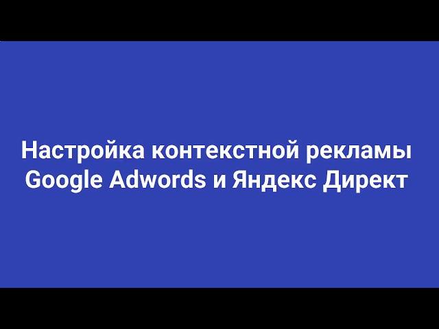 Заказать Контекстную Рекламу Арзамас