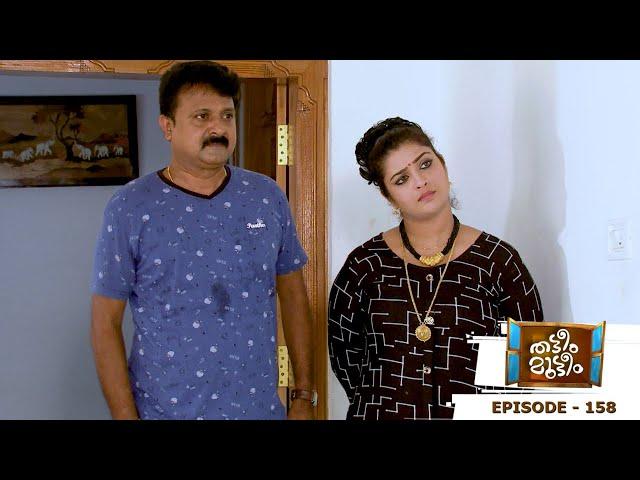 Thatteem Mutteem | Epi - 158  Revenge of Mohanavalli | Mazhavil Manorama