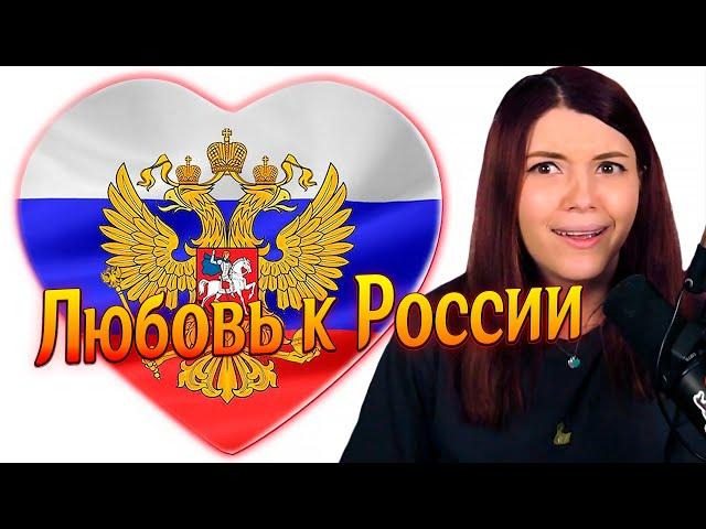 (17.02.24) Ненависть к России, Любовь к Западу, Навальный и Путин