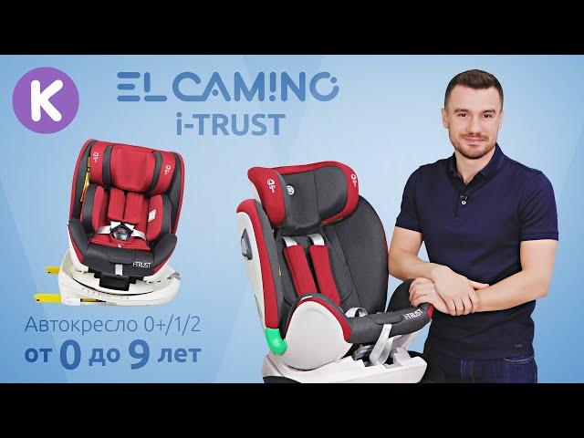 Детское автокресло от рождения до 9 лет El Camino i-Trust i-Size с поворотным механизмом