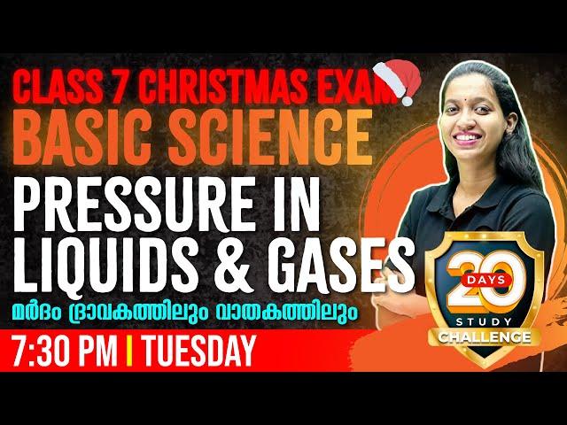 Class 7 Science Exam | Pressure in Liquids and Gases1/മർദം ദ്രാവകത്തിലും വാതകത്തിലും | Exam Winner