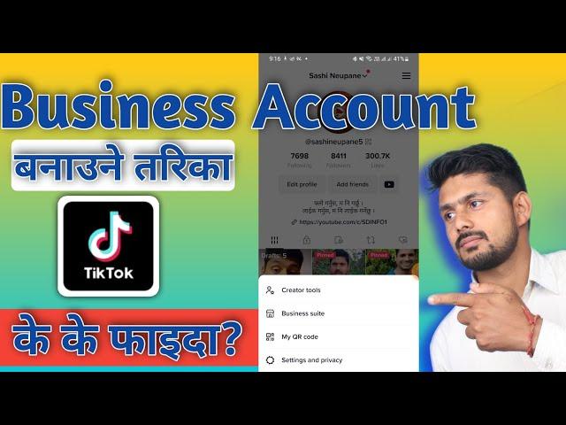 How to Make Tiktok Business Account || How to Convert Tiktok personal Id to Business Id