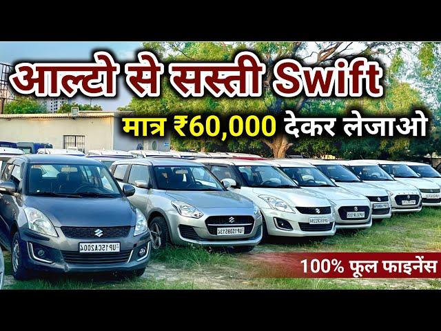 Second Hand Swift Diesel Mega Collection 20+ Cars | Swift Diesel Second Hand | Swift 2023 Model 