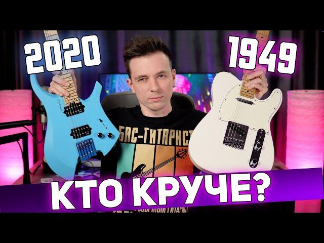 ПОЧЕМУ СТАРЫЕ ГИТАРЫ КРУЧЕ!?