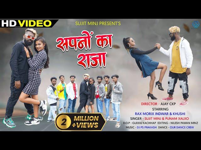 सपनों का राजा // sapno ka raja // singer sujit minj & punam//ft. rex moris,kushi//full video song ️