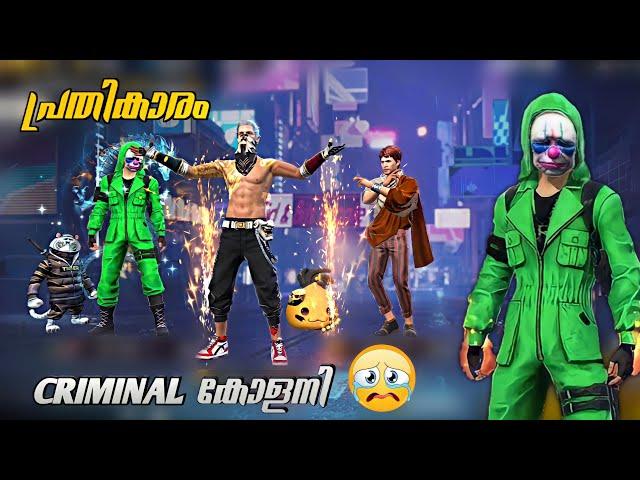 പ്രതികാരം, CRIMINAL കോളനി|FREE FIRE SHORT FILM MALAYALAM| D2K ARMY|#FreeFireMalayalam