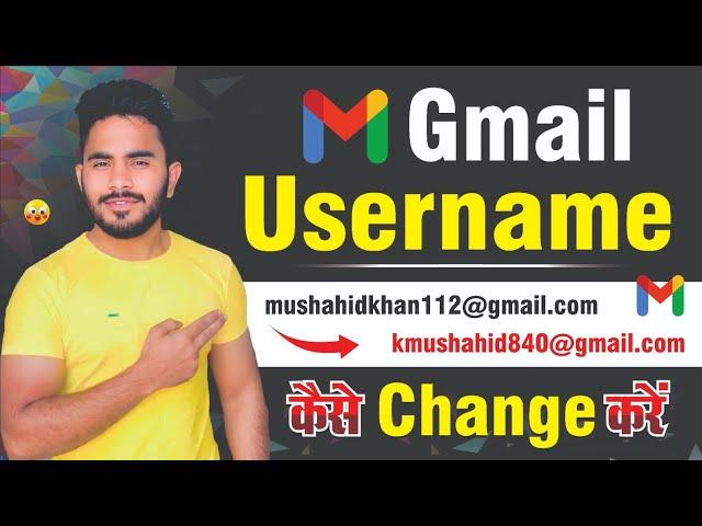 Gmail Username Kaise Change Kare ll Gmail User Name Change ll How To Change Gmail name