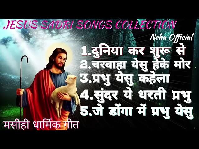 Jesus Sadri Collection Song!!