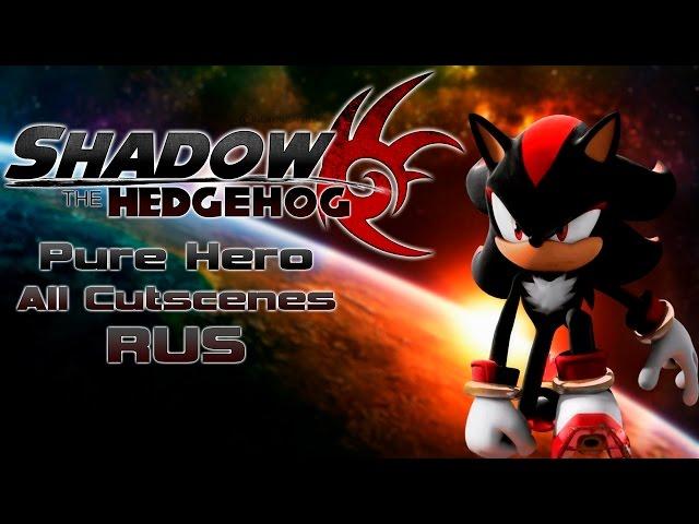 Shadow the Hedgehog (RUS) (Все Кат-сцены/All Cutscenes) [Pure Hero]