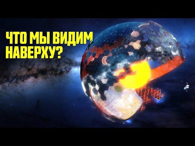 Сказки звёздного неба: что мы видим наверху? [Triaxial Space]