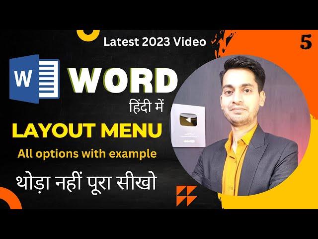 Complete Microsoft Word Tutorial - Page Layout Menu/Tab In MS Word Hindi