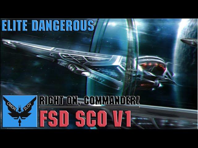 FSD SCO V1 | ДЕНЬ_2 | ELITE DANGEROUS