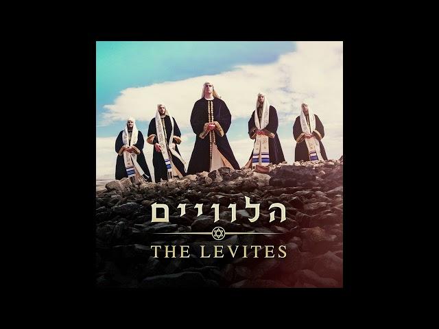 הללויה - מקהלת הלוויים | Halleluya - the levites | TETA