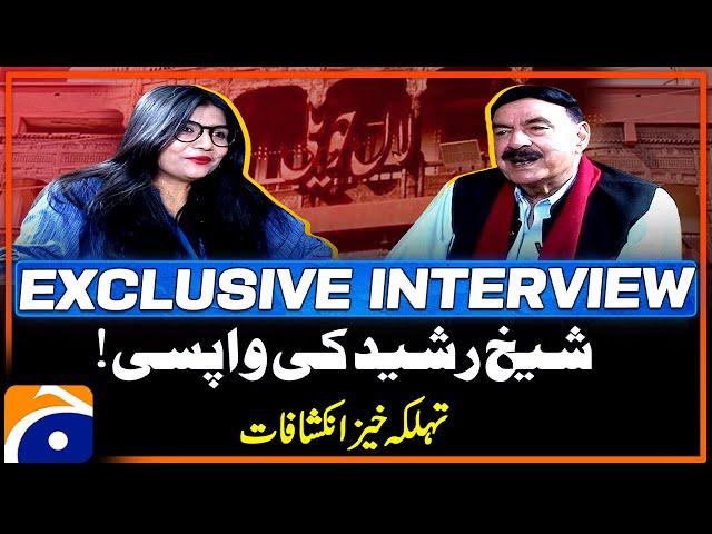 Sheikh Rasheed Exclusive Interview - Shocking Revelations - Imran Khan in Trouble? - Geo News