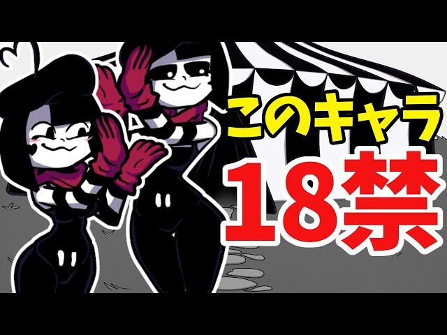 【FNF】Mime & dash Mod プレイ＆プチ解説