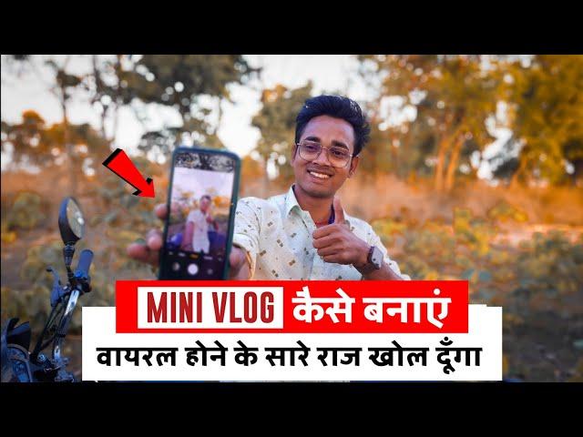 Mini vlog kaise banate hain | Mini block kaise banaen | Mini Vlog | Mini Vlog Kaise Banaye