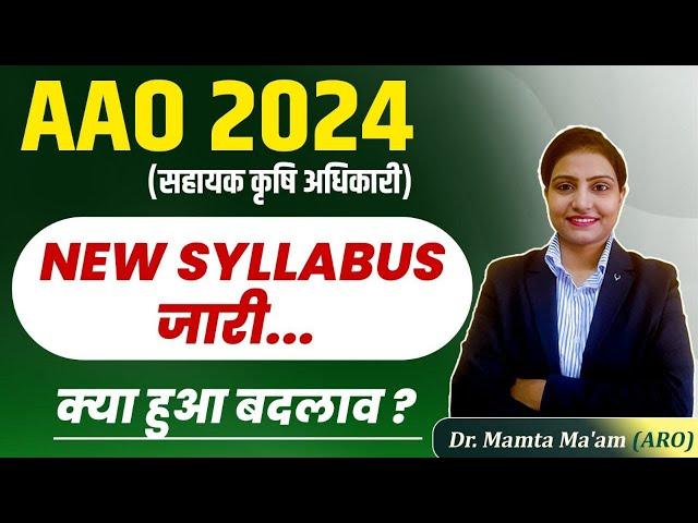 AAO SYLLSBUS RELEASED | ASSISTANT AGRICULTURE OFFICER | RPSC AAO 2024 | AAO VACANCY STRATEGY