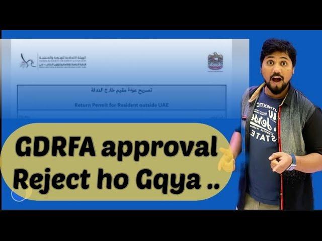 gdrfa approval rejected reason| gdrfa approval rejected reject| rejcted details