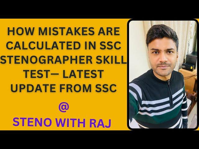 LATEST UPDATE -- HOW MISTAKES ARE CALCULATED IN SSC STENOGRAPHER SKILL TEST | STENO WITH RAJ | SSC