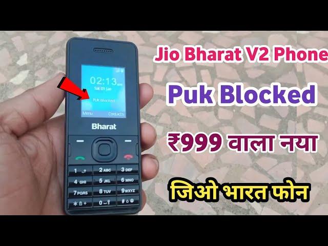 jio bharat puk blocked | jio bharat puk code | how to fix puk blocked | puk blocked sim jio