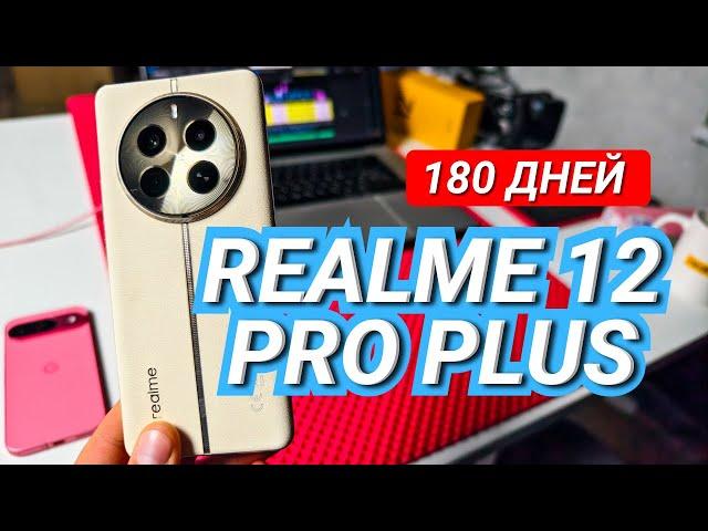 ЛУЧШАЯ КАМЕРА ЗА 30000 руб ПОЛГОДА c REALME 12 PRO PLUS