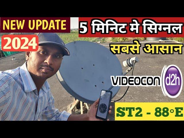 Videocon d2h signal setting | how to set up dth antenna with mobile app | satellite finder 2024