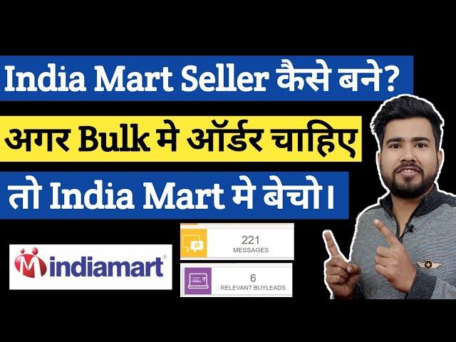 How to become India Mart Seller | How to sell Products on India Mart|