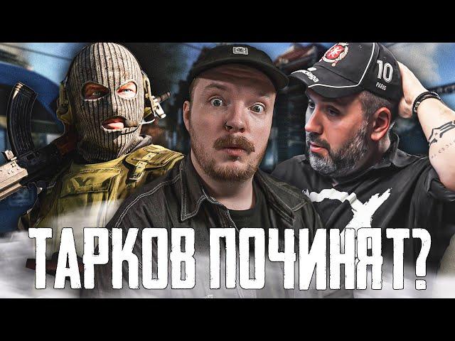 Tarkov News - BSG ARE PREPARING A RELEASE? Escape from Tarkov News