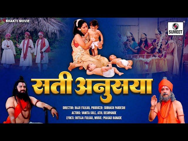 Sati Anusaya Full Movie | Hindi Bhakti Movies | Sati Ansuya Katha | Hindi Devotional Movies