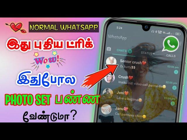 இது புதுசு Normal Whatsapp | How To Change WhatsApp Home Screen Wallpaper In Tamil | SURYA TECH