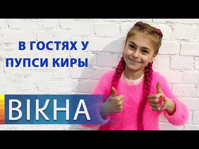 В гостях у Пупси Киры. Как в Украине создают YouTube каналы для детей