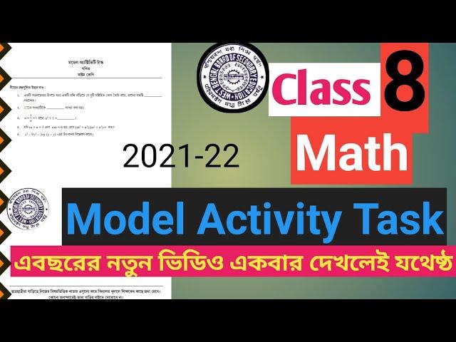 Class 8 | Math | Model Activity Task | 2021 | Model Activity Task Class 8 math | New video | Part 1