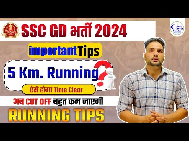  SSC GD Important Update Running