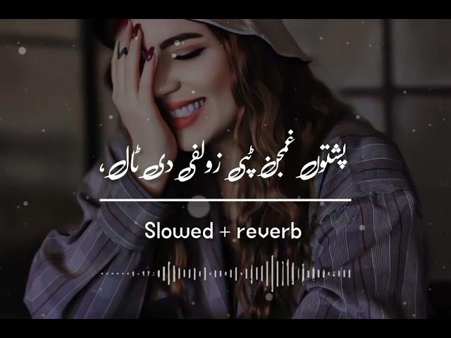 PASHTO TAPPY ( SLOWED + REVERB ) NEW GHAMJANI TAPPY | NIGAR MALUNG NEW TAPPY 2024 