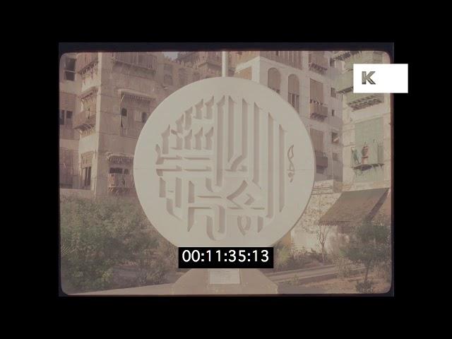 Jeddah Landmarks, 1980s Saudi Arabia in HD | Kinolibrary