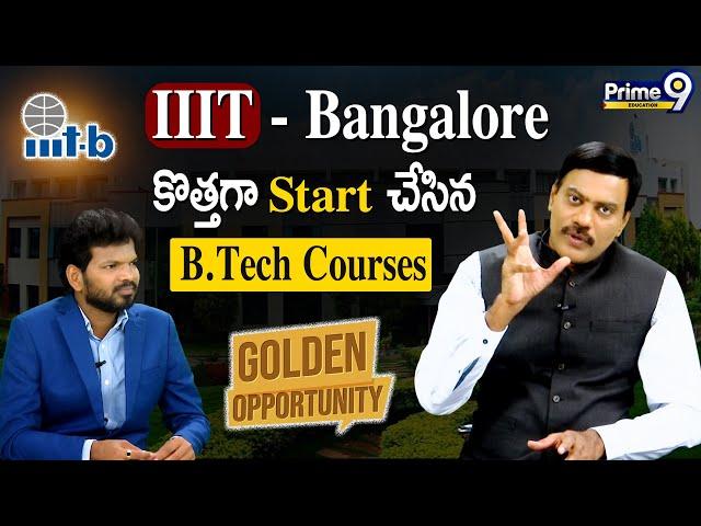 IIIT -Bangalore కొత్తగా Start చేసిన B.Tech Courses {Golden Opportunity} | Prime9 Education