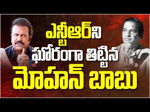 Mohan Babu Shocking Comments on SR NTR | Manchu Family Controversy | SocialPost Shorts