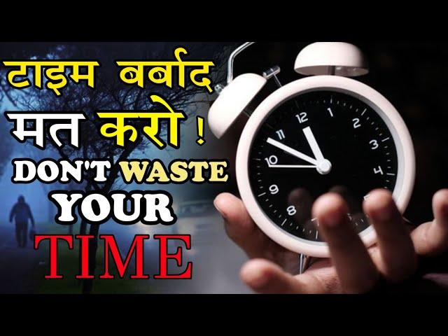 Don't Waste Your Time | Best Motivational Video on Time By JYOTIRMAY SARVGYAN