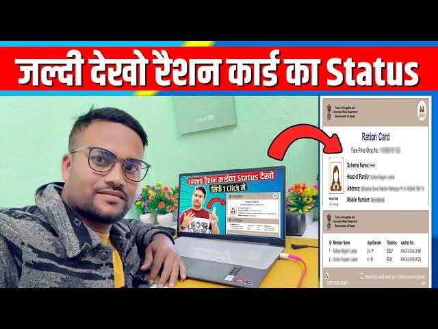 New Ration Card Download Kaise Kare | Ration Card Mai Naam Kaise Check Kare | ration card 2024