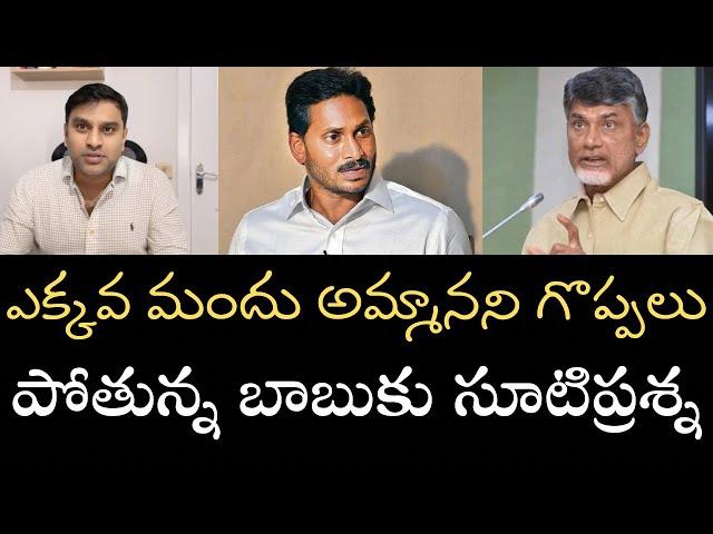 నాన్నకు ఇంధనంపై అసెంబ్లీలో గణాంకాలతో చక్రంబాబా వివరణ - తల్లికి వందనం కోసం తల్లుల గణాంకాలు ఎక్కడ????