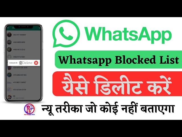 How to Delete Block Number in WhatsApp | WhatsApp Block Number Delete Kaise Kare 2023