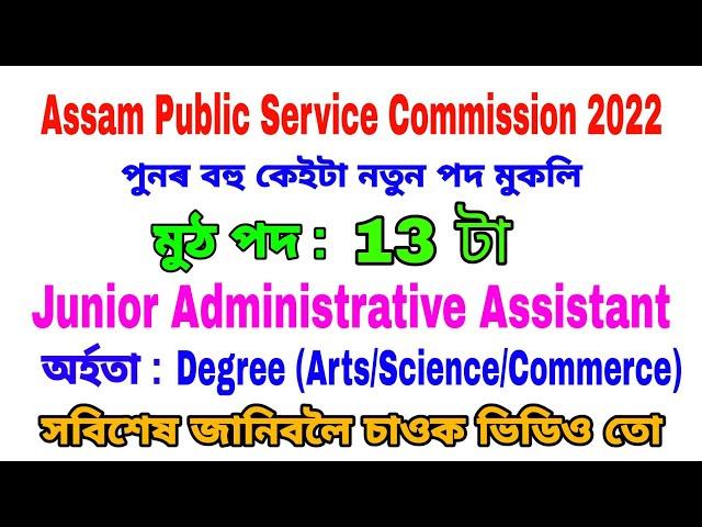 Assam Public Service Commission 2022 | Apply for 13 Junior Admin Assistant Post | Assam Jobs 2022